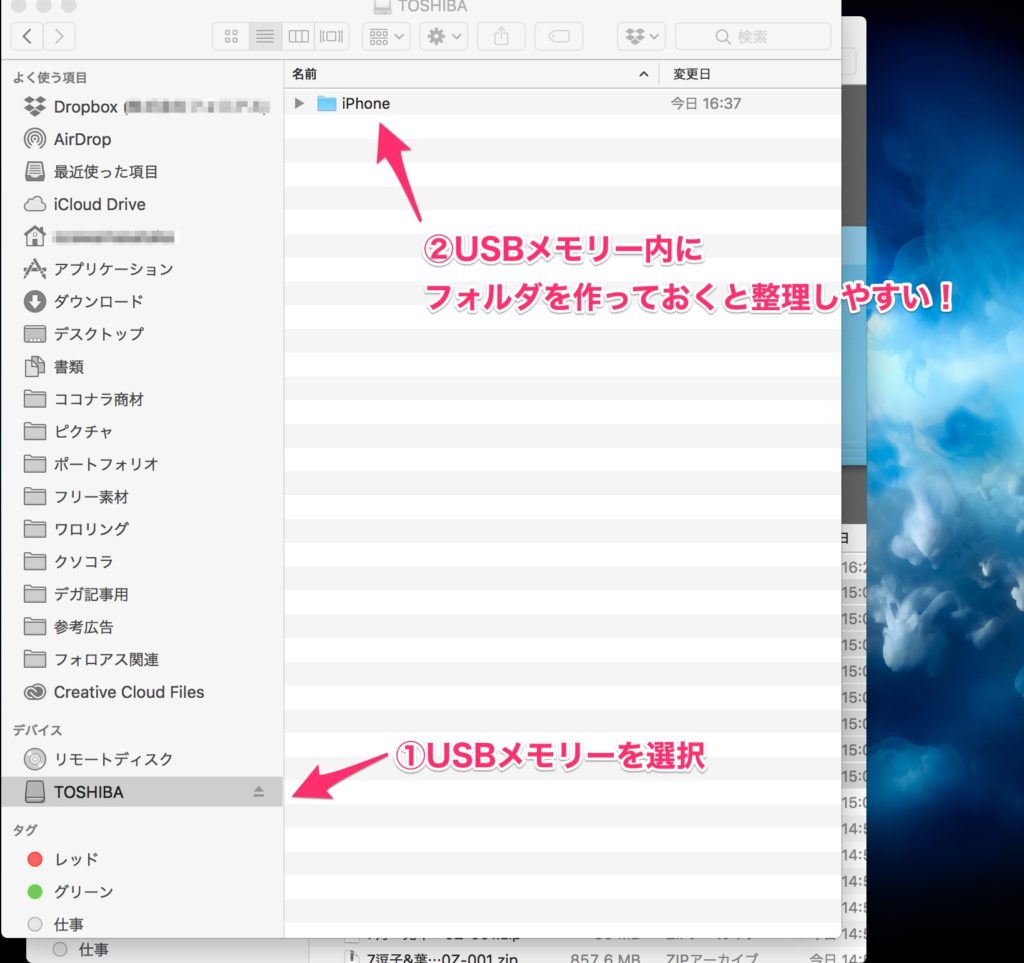 Mac版 Iphoneの写真をusbメモリに保存する超簡単な方法