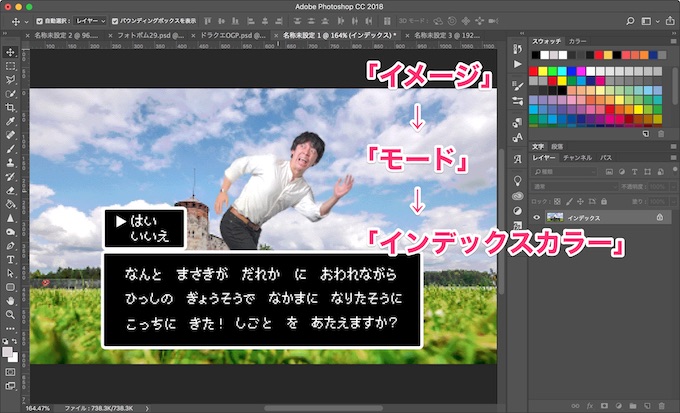 保存版 ドラクエ風の戦闘画面をphotoshopで作成する方法