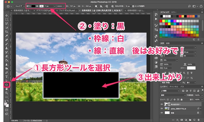 保存版 ドラクエ風の戦闘画面をphotoshopで作成する方法