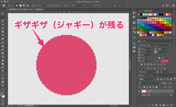 「【Photoshop】アンチエイリアスとは？設定や使い方などご紹介」アンチエイリアス3