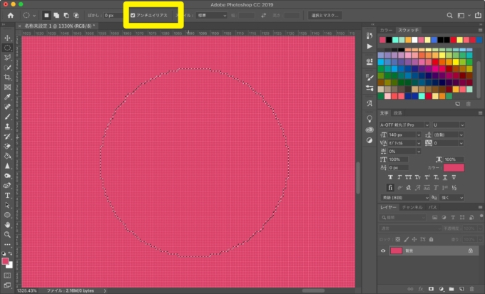 「【Photoshop】アンチエイリアスとは？設定や使い方などご紹介」アンチエイリアス4