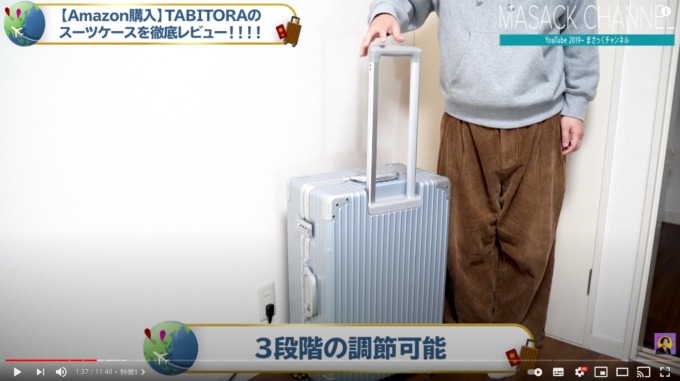 Amazonで買ったTABITORA(タビトラ)のスーツケースのおすすめ&残念な 